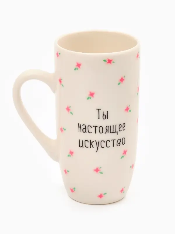 Кружка керамическая «Ты прекрасна», 240 мл