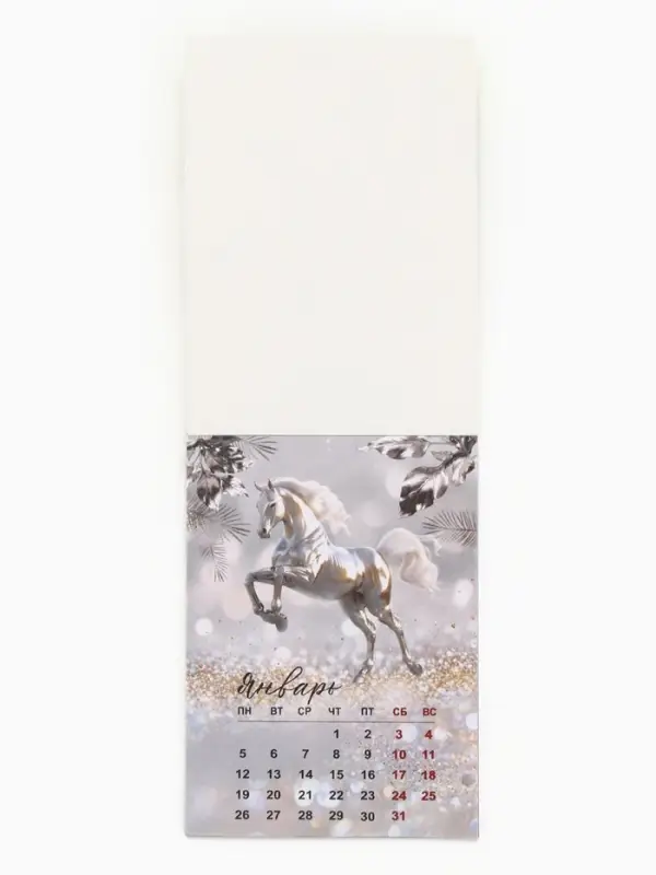 Календарь 2026 отрывной на магните &laquo;Лошадка счастье принесёт!&raquo; 9.5&times;13 см