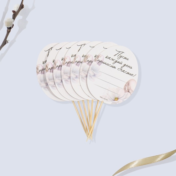 Набор для украшения яиц с карточками «Золотой» на пасху, 9 х 16 см