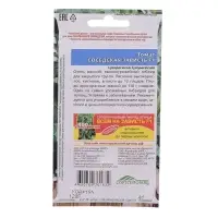 Набор семян Томат "Соседская зависть", F1, 5 шт.