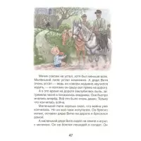 Как папа был маленьким Раскин А.