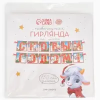 Гирлянда на ленте новогодняя &laquo;Мультяшный барашек&raquo;, 12 флажков, 18&times;17.5, 150 см