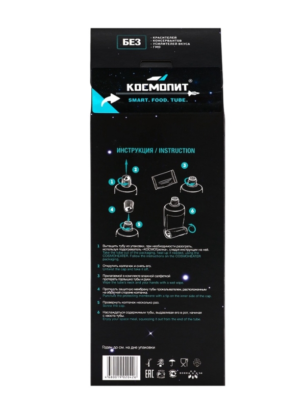 Космическое питание &laquo;Морс из ягод тайги&raquo;, в тюбике, 115 г