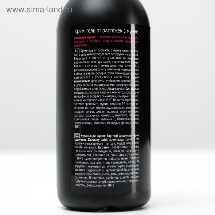Крем-гель от растяжек с мумиё, 130 мл Крем-гель от растяжек с мумиё, 130 мл