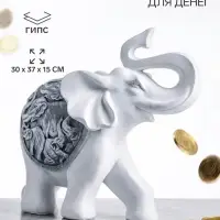 Копилка для денег &laquo;Слон сафари&raquo;, гипс, 30&times;37&times;15 см, антик