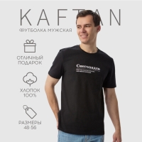 Футболка мужская KAFTAN Снегопадла, черный, размер 3XL