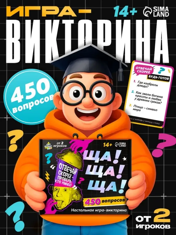 Игра настольная-викторина &laquo;Ща ща ща!&raquo;