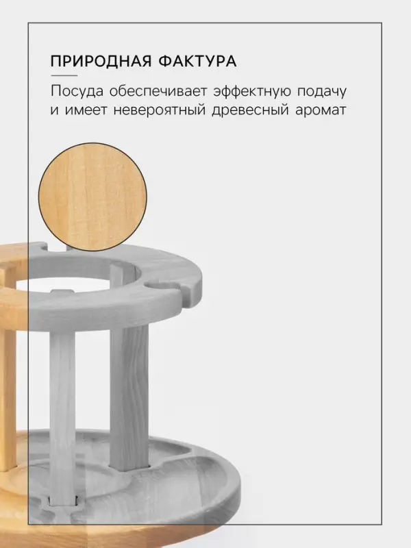 Менажница Adelica, 3-х ярусная с подставкой для вина, d=30&times;1.8 см, d=26&times;1.8 см, d=20&times;1.8 см, дерево берёза, в подарочной коробке