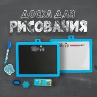 Доска для рисования магнитная двухсторонняя, под маркер и мел, губка, мел 3 шт., маркер, магниты 2 шт.