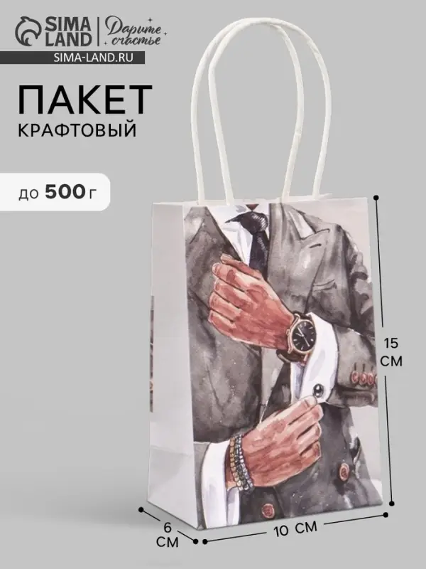 Пакет подарочный &laquo;Мужской&raquo;, 10&times;15&times;6 см