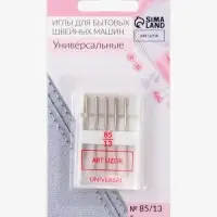 Иглы для бытовых швейных машин, универсальные, №85/13, 5 шт.