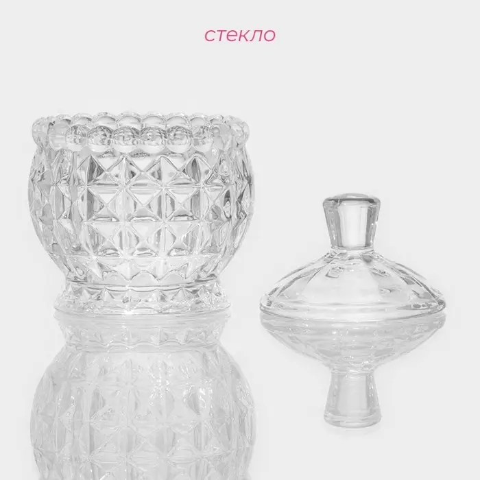 Сахарница стеклянная Доляна «Пирамиды», 180 мл, 8,5×11 см