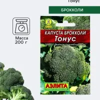 Семена Капуста брокколи &laquo;Тонус&raquo;, 0.3 г, &laquo;Аэлита&raquo;
