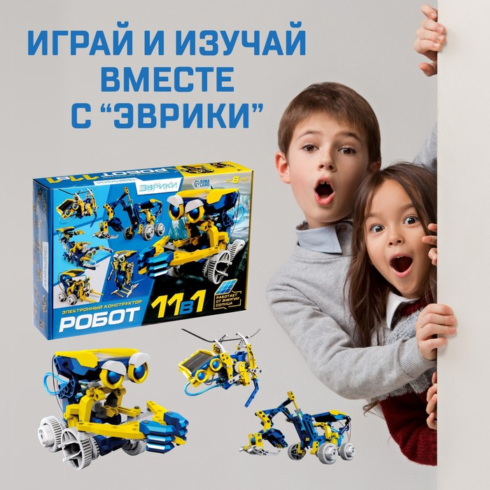 Электронный конструктор «Робот 11 в 1», работает от солнечной батареи Электронный конструктор «Робот 11 в 1», работает от солнечной батареи