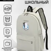 Рюкзак школьный на молнии, с карманами, с принтом, размер 30&times;12&times;43 см, зелёный