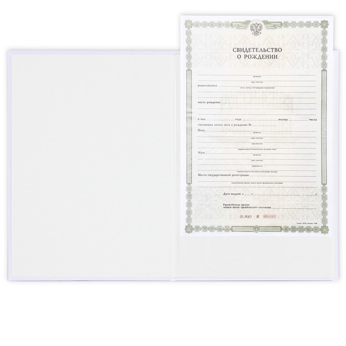 Папка для свидетельства о рождении «Love», А4. Папка для свидетельства о рождении «Love», А4.