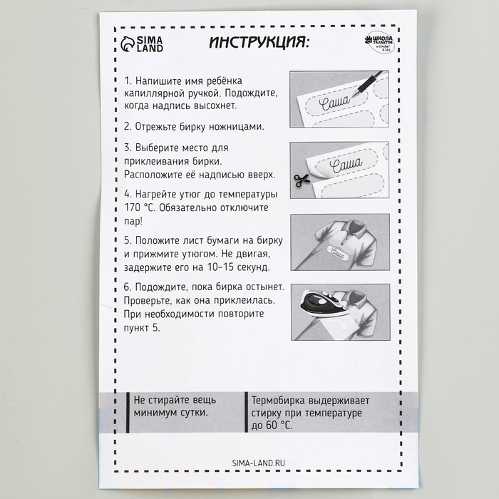 Термобирки для одежды. Набор именных термонаклеек для маркировки детских вещей &laquo;Одежда для котика&raquo;, 30 шт