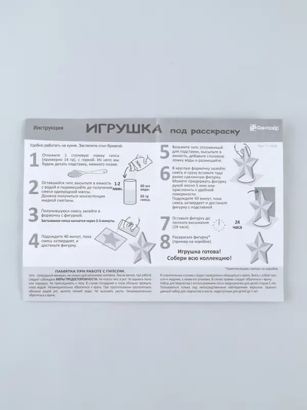 Набор для творчества, фигурка раскраска &laquo;Снегурочка&raquo;