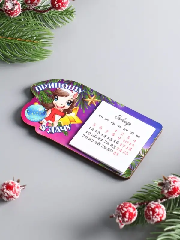 Магнит новогодний с календарём 2026 «Приношу удачу», размер магнита 6×11 см