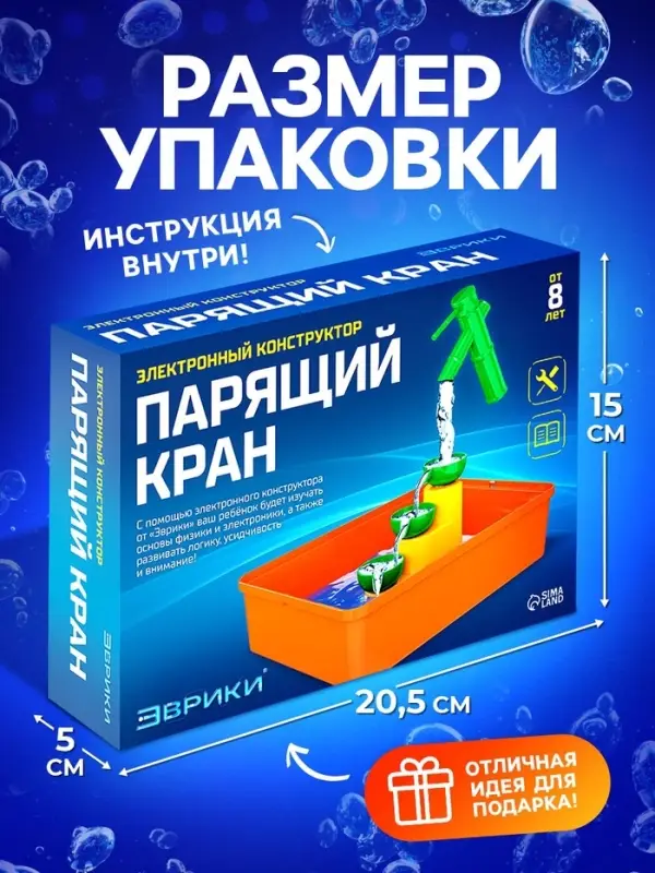 Электронный конструктор &laquo;Парящий кран&raquo;, 14 деталей