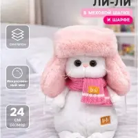 Мягкая игрушка &laquo;Кошечка Ли-Ли&raquo;, в меховой шапке и шарфе, 24 см