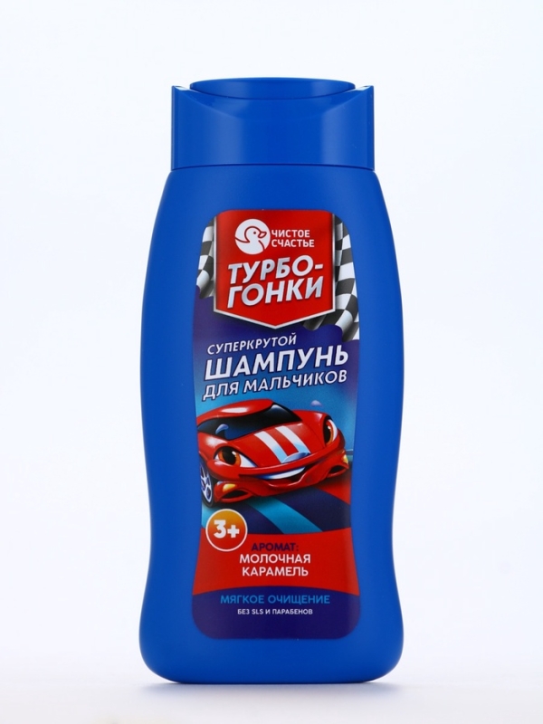 Шампунь для мальчиков "Суперкрутой шампунь", молочная карамель, 250 мл