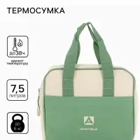 Термосумка для ланча &laquo;Арктика&raquo;, 7.5 л, 22.5&times;15&times;21 см, зеленая