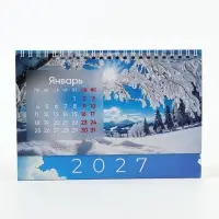 Календарь 2027 настольный, домик &laquo;Сейчас&raquo; 14&times;20 см