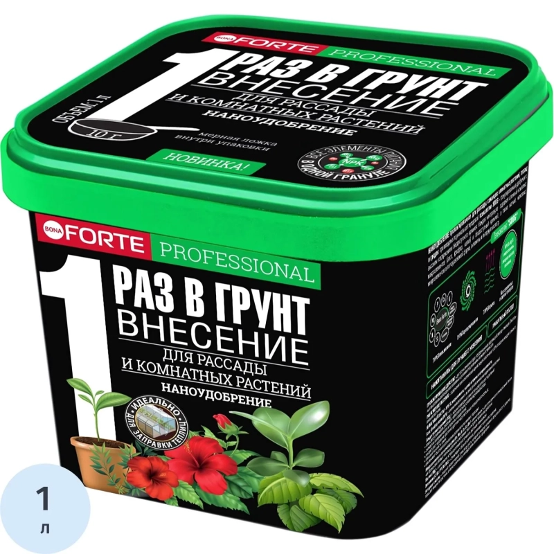 Удобрение Bona Forte сух.гранул.пролонг.д/комн.раст,грядок, 1л,BF23020191
