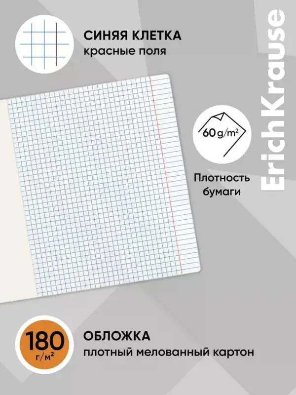 Тетрадь 2 листов в клетку ErichKrause CatPix, МИКС