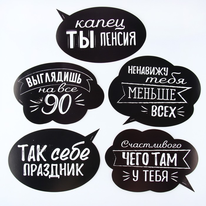 Гирлянда на люверсах с украшениями 5 шт. «С Днем рождения!», черно-белый, длина 246 см Гирлянда на люверсах с украшениями 5 шт. «С Днем рождения!», черно-белый, длина 246 см