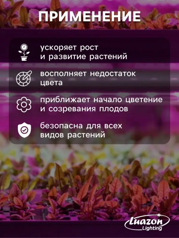 Фитолента для растений Luazon Lighting, светодиодная, 3.5 Вт, 0.5 м, IP20, 5 В, 60 LED/м, диммер, USB, SMD5050, мультиспектральная