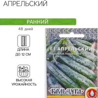 Семена огурца "Апрельский", серия "Кольчуга", F1, 10 шт.