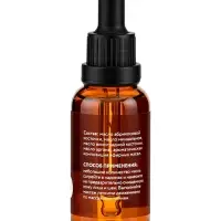 Масло массажное для лица Beresta, стекло, 30 мл