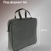 Папка с ручками текстильная А4, Офис - премиум &laquo;Графит&raquo;, для бумаг, для офиса, 350&times;270&times;60 мм, ПДМ-111