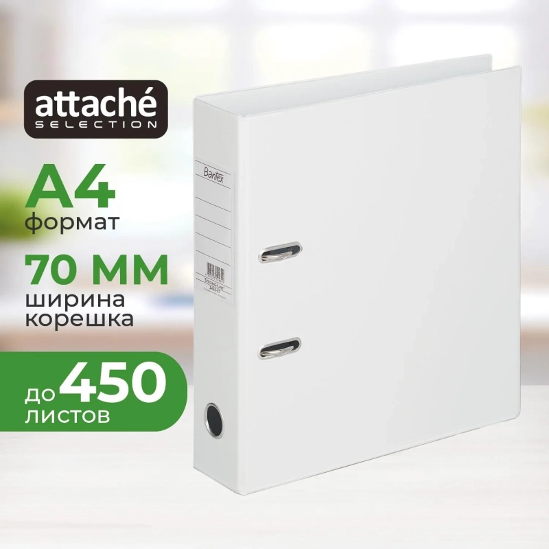 Папка-регистратор Strong Line  70мм, белый, ПБП2, карм.кор