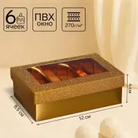 Коробка подарочная для 6 конфет золото глиттер, с окном, 12&times;8.5&times;4 см