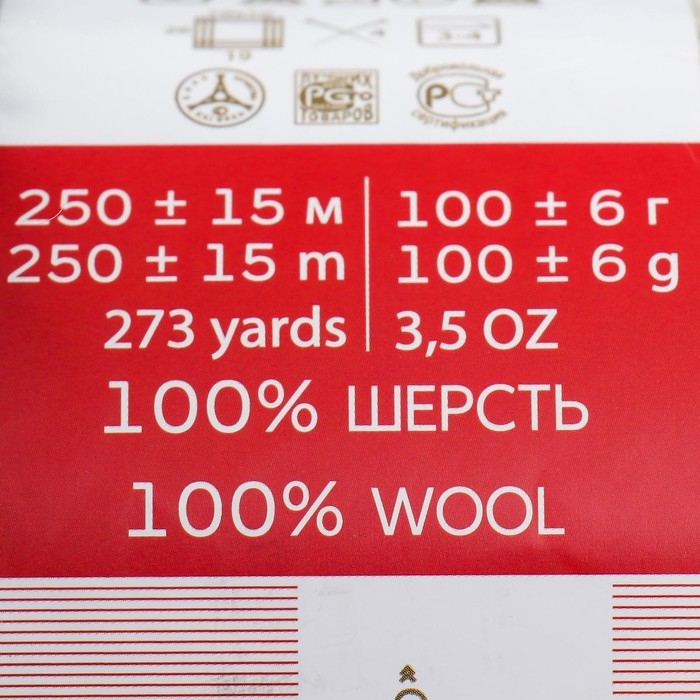 Пряжа для вязания спицами, крючком «Пехорский текстиль. Секрет успеха», 100% шерсть, 250 м/100 г, (254 пепел) Пряжа для вязания спицами, крючком «Пехорский текстиль. Секрет успеха», 100% шерсть, 250 м/100 г, (254 пепел)