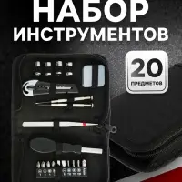 Набор инструментов ТУНДРА, в кейс-папке, 20 предметов