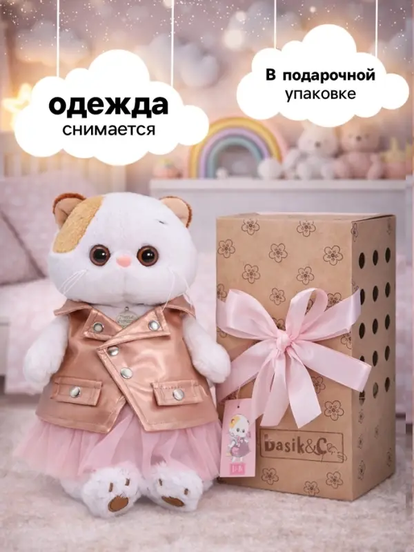 Мягкая игрушка &laquo;Ли-Ли в юбке и жилетке&raquo;, 24 см