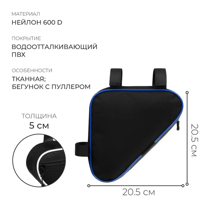 Велосумка Dream Bike, под раму