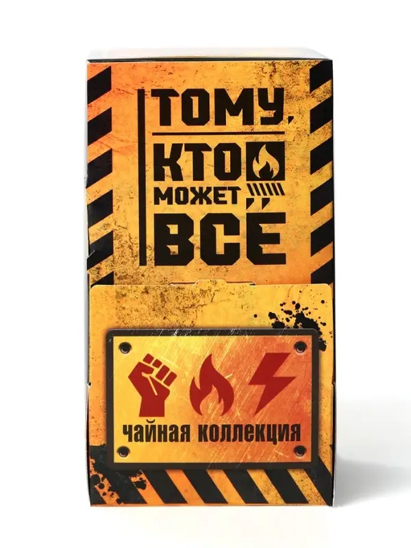 Чай подарочный &laquo;Тому кто может всё&raquo;, 20 пакетиков