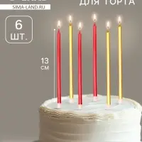 Свечи в торт &laquo;Ройс&raquo;, 6 шт., высокие, 13 см, бордовые и золотые