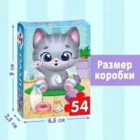 Пазл детский «Радостный котик», 54 элемента