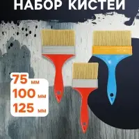 Набор кистей ЛОМ промо, искусственная щетина, пластик. рук. 3-4-5" (75, 100, 125 мм), 3 шт.