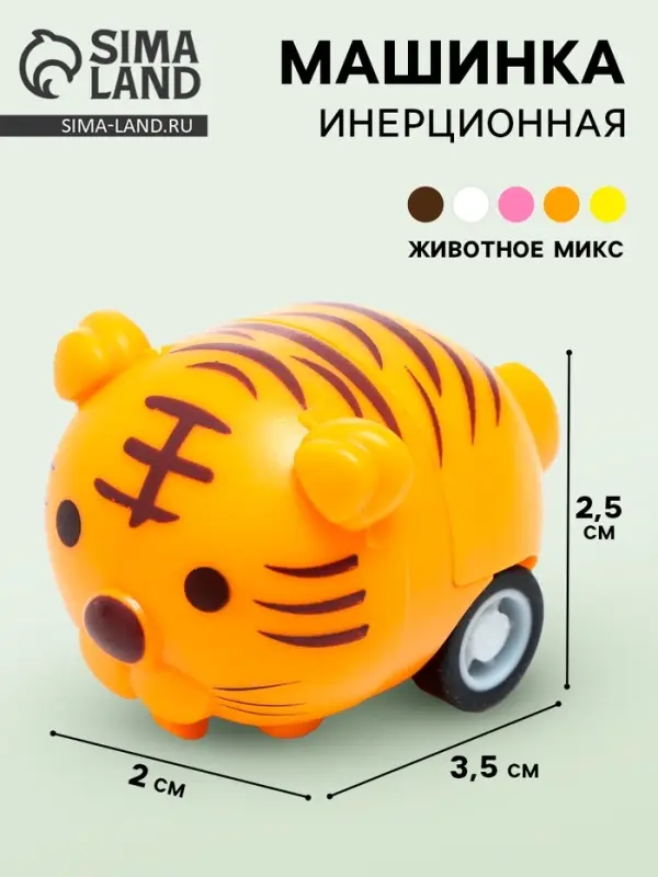 Машинка-животное &laquo;Ферма&raquo;, инерционная, цвет МИКС