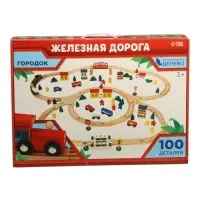 Железная дорога набор &laquo;Городок&raquo; 100 деталей