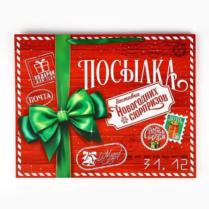 Пакет подарочный новогодний ламинированный &laquo;Новогодняя посылка&raquo;, XL 49&times;40&times;19 см