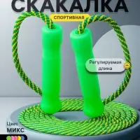 Скакалка спортивная ONLYTOP, 2.6 м, регулируемая, нейлон, МИКС