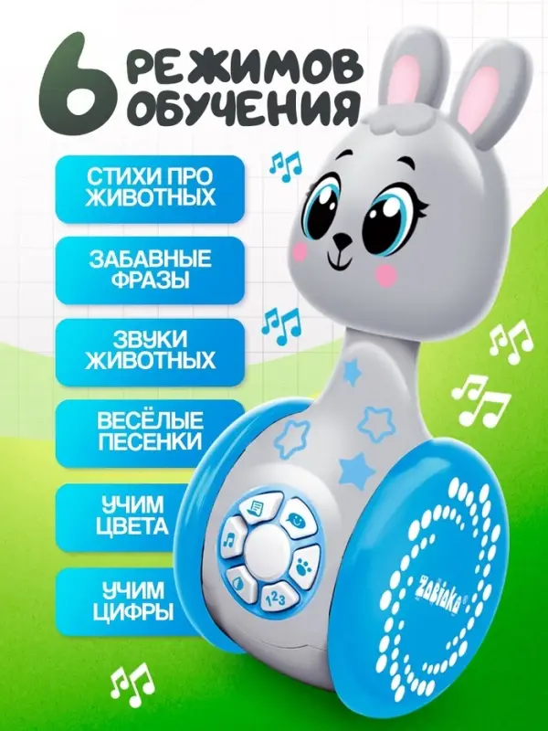 Неваляшка музыкальная &laquo;Зайчонок&raquo;, развивающая, звук